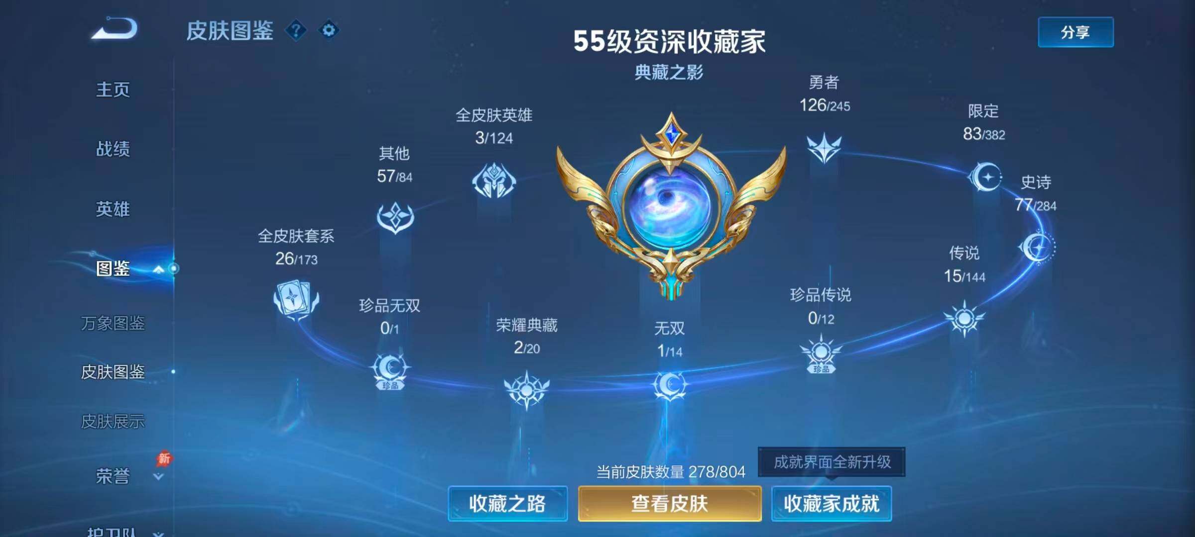 WZQM4467881王者荣耀账号详情图4 WZQM4467881王者荣耀账号详情图4
