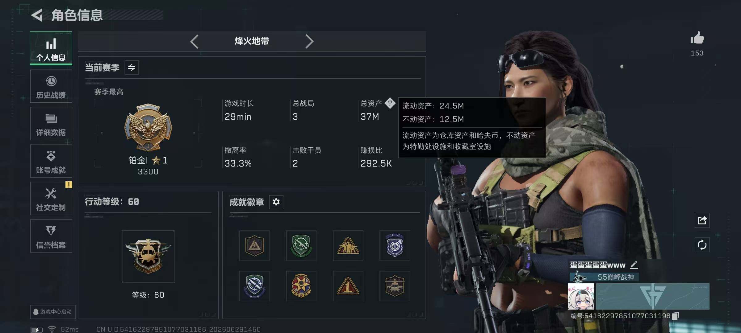 SJZQM4180571三角洲行动账号详情图9 SJZQM4180571三角洲行动账号详情图9