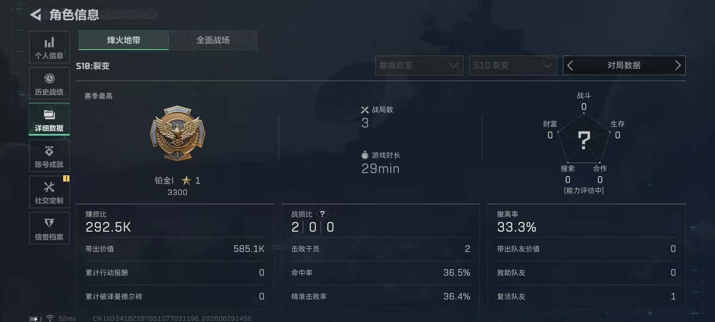 SJZQM4180571三角洲行动账号详情图10 SJZQM4180571三角洲行动账号详情图10