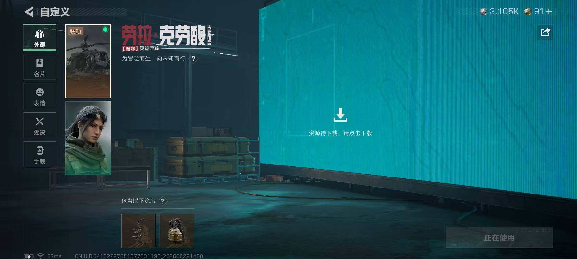 SJZQM4180571三角洲行动账号详情图15 SJZQM4180571三角洲行动账号详情图15