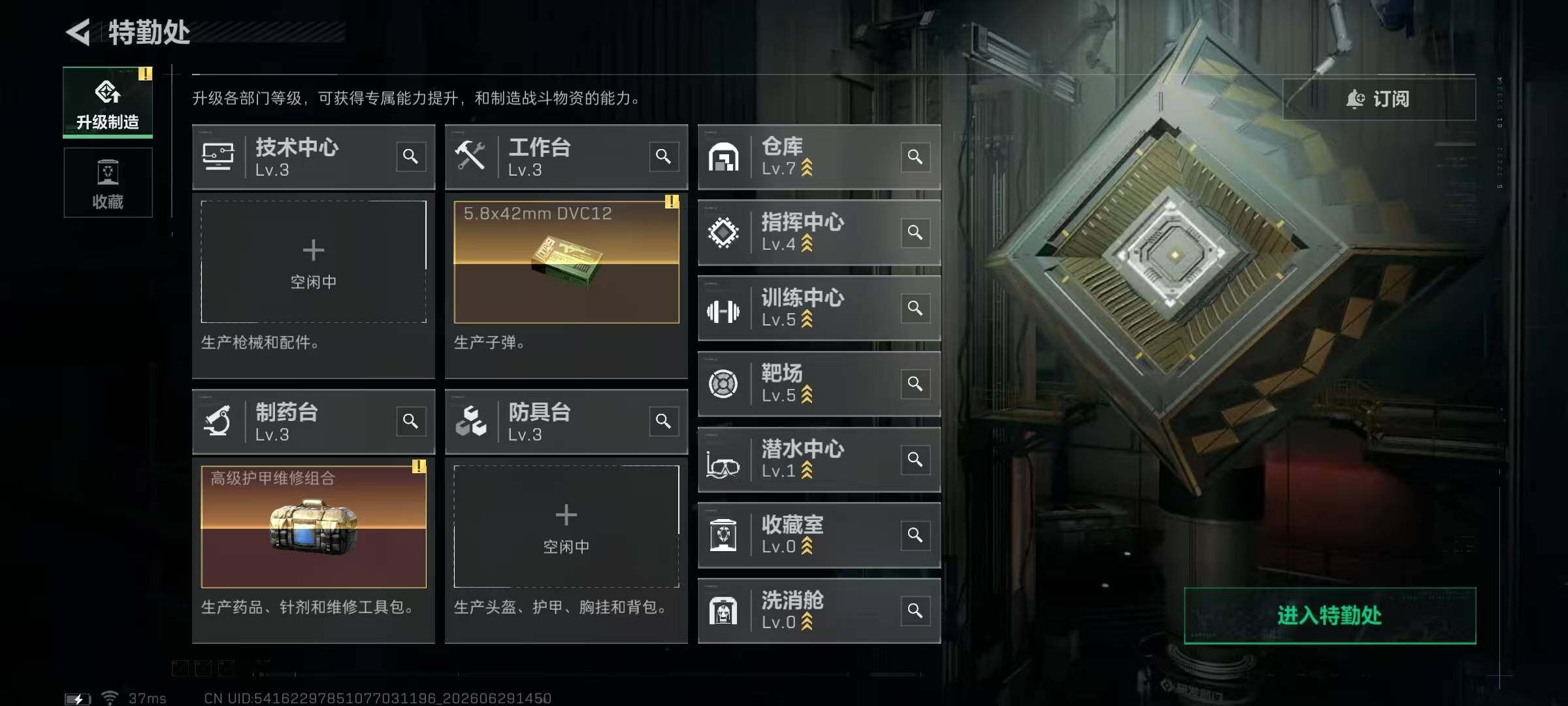 SJZQM4180571三角洲行动账号详情图16 SJZQM4180571三角洲行动账号详情图16