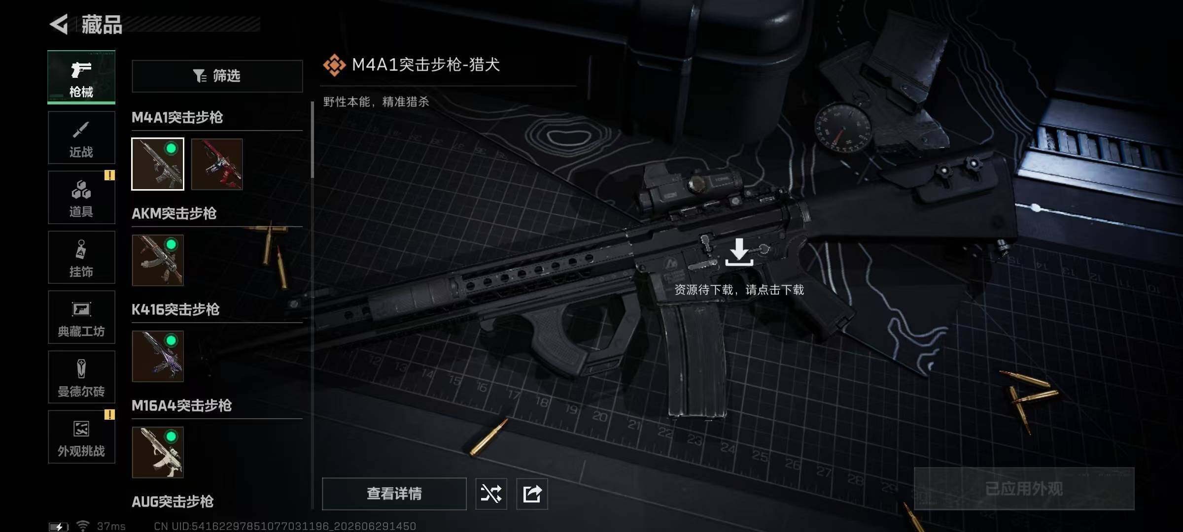 SJZQM4180571三角洲行动账号详情图17 SJZQM4180571三角洲行动账号详情图17