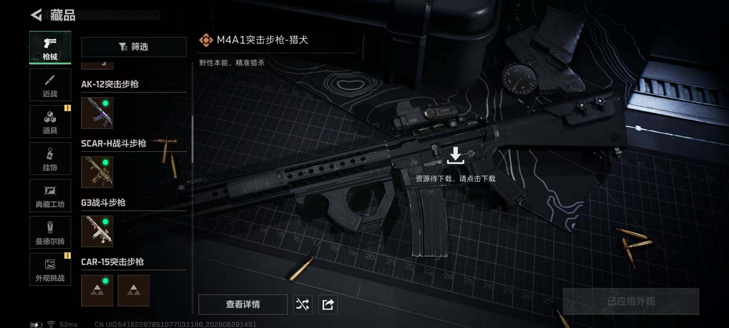 SJZQM4180571三角洲行动账号详情图18 SJZQM4180571三角洲行动账号详情图18