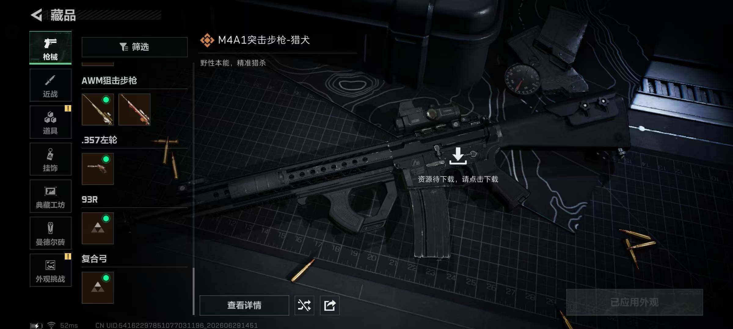 SJZQM4180571三角洲行动账号详情图19 SJZQM4180571三角洲行动账号详情图19