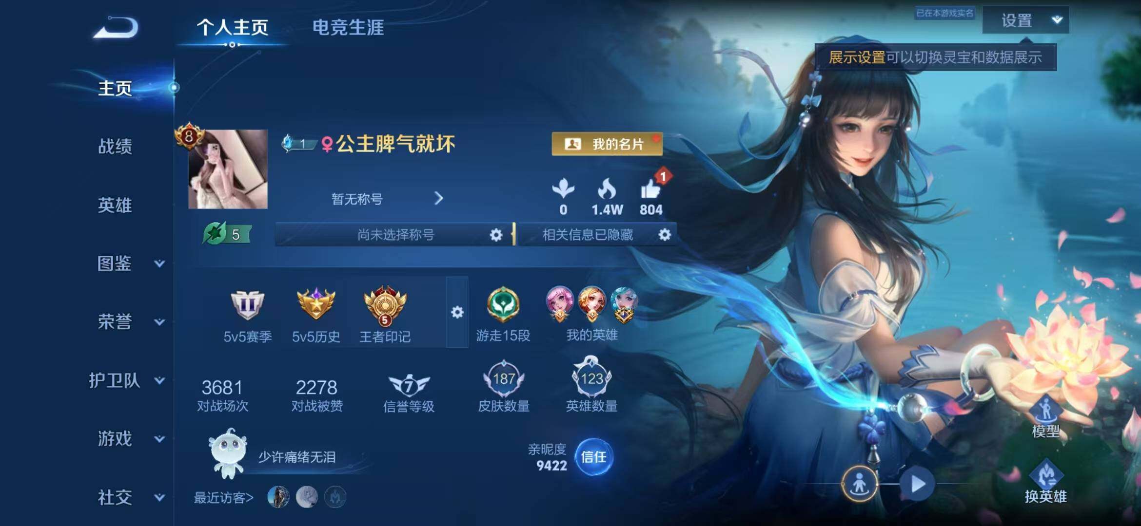 WZQM4447387王者荣耀账号详情图3 WZQM4447387王者荣耀账号详情图3