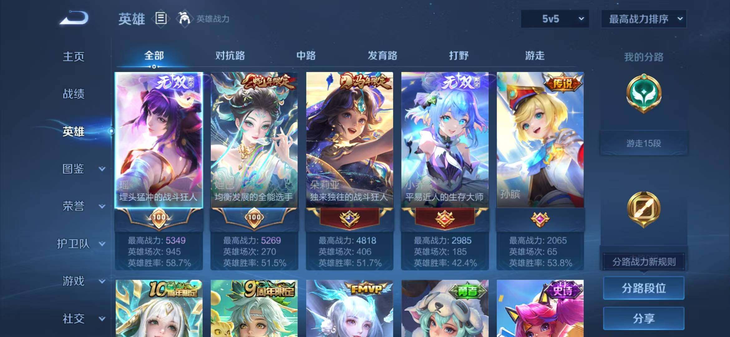 WZQM4447387王者荣耀账号详情图4 WZQM4447387王者荣耀账号详情图4