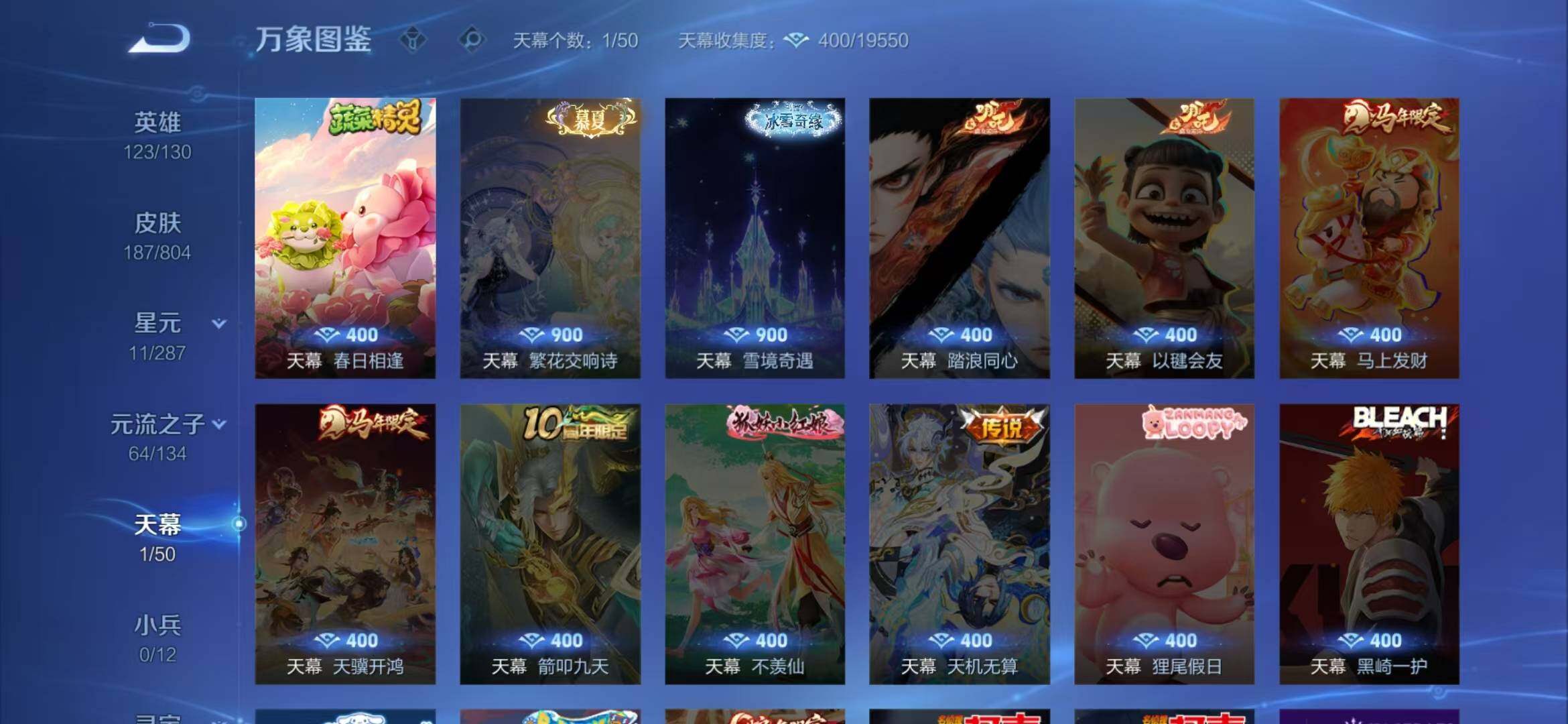 WZQM4447387王者荣耀账号详情图5 WZQM4447387王者荣耀账号详情图5