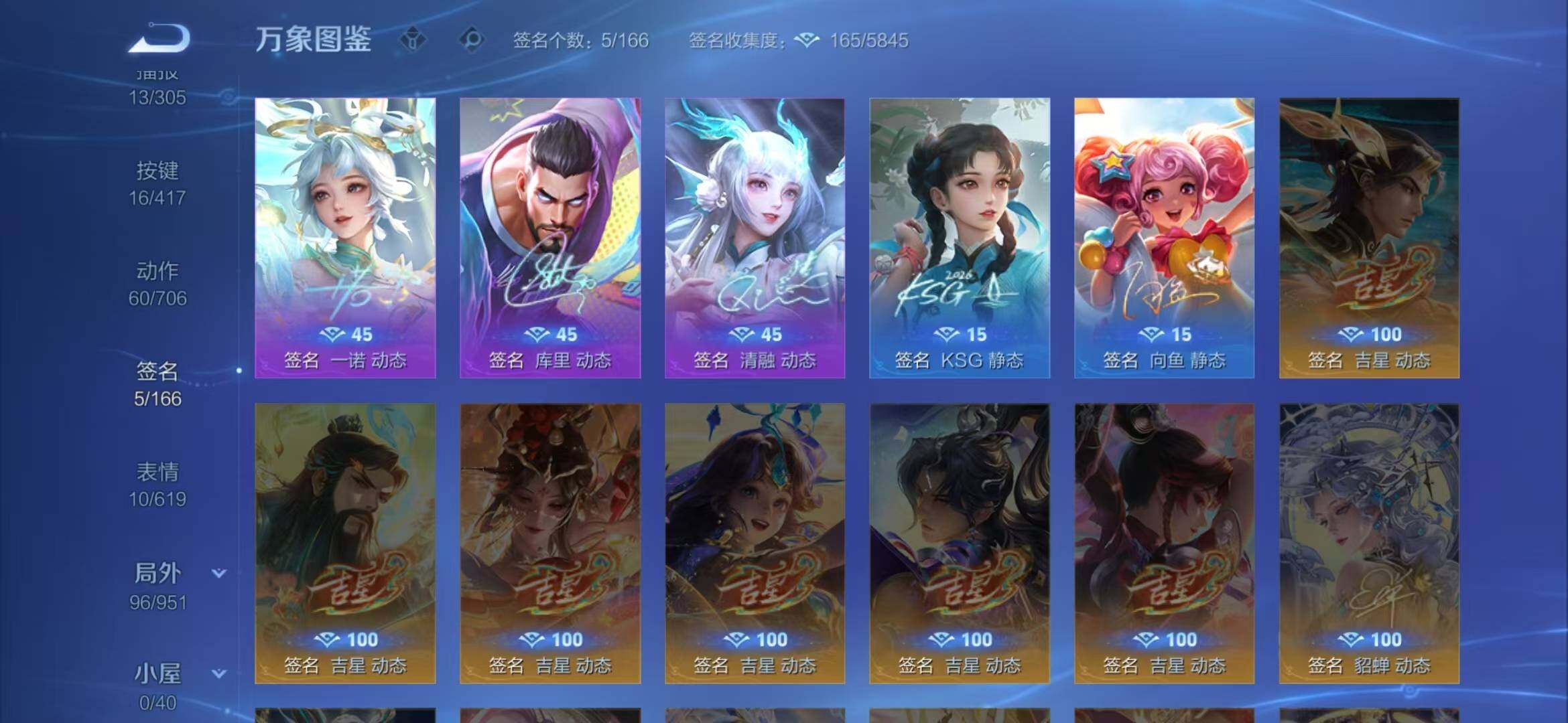 WZQM4447387王者荣耀账号详情图8 WZQM4447387王者荣耀账号详情图8