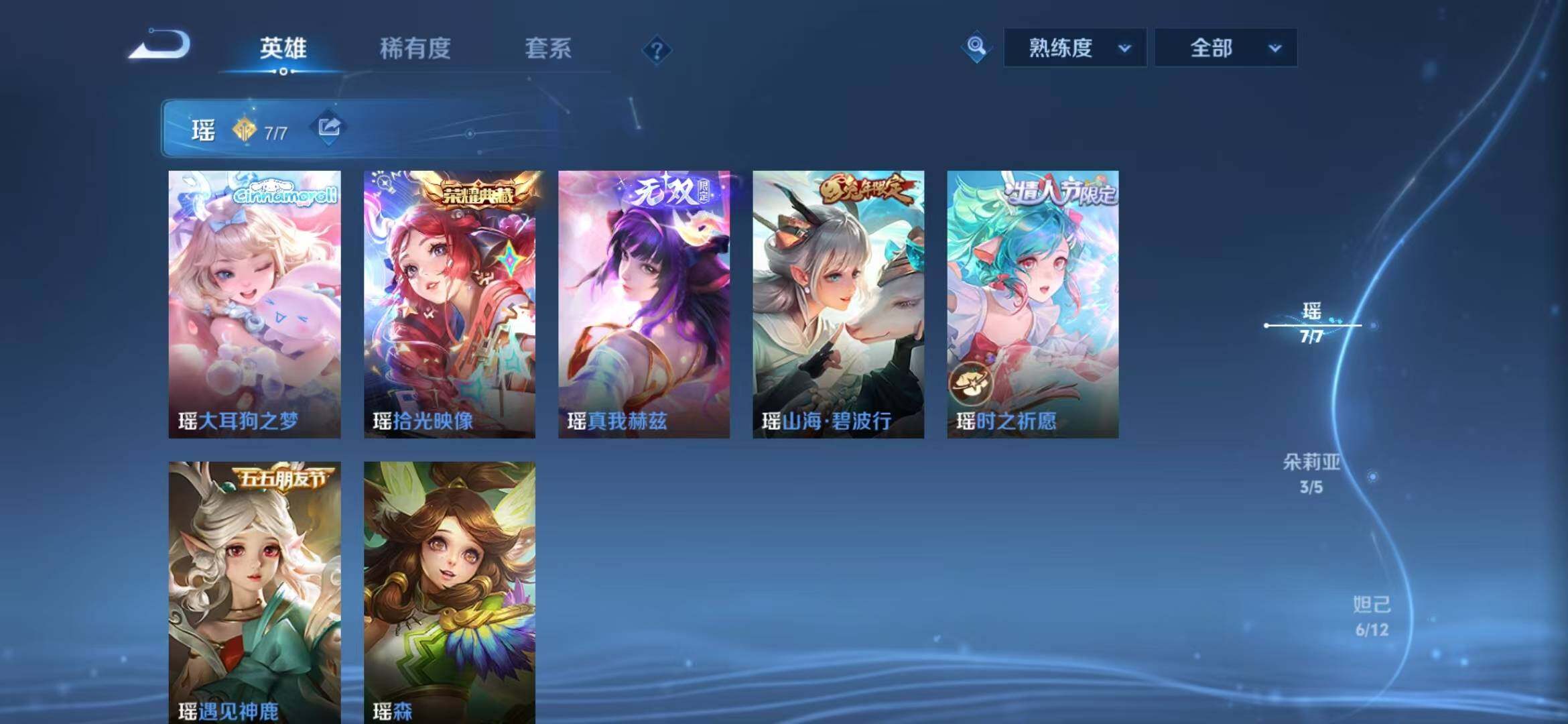 WZQM4447387王者荣耀账号详情图13 WZQM4447387王者荣耀账号详情图13