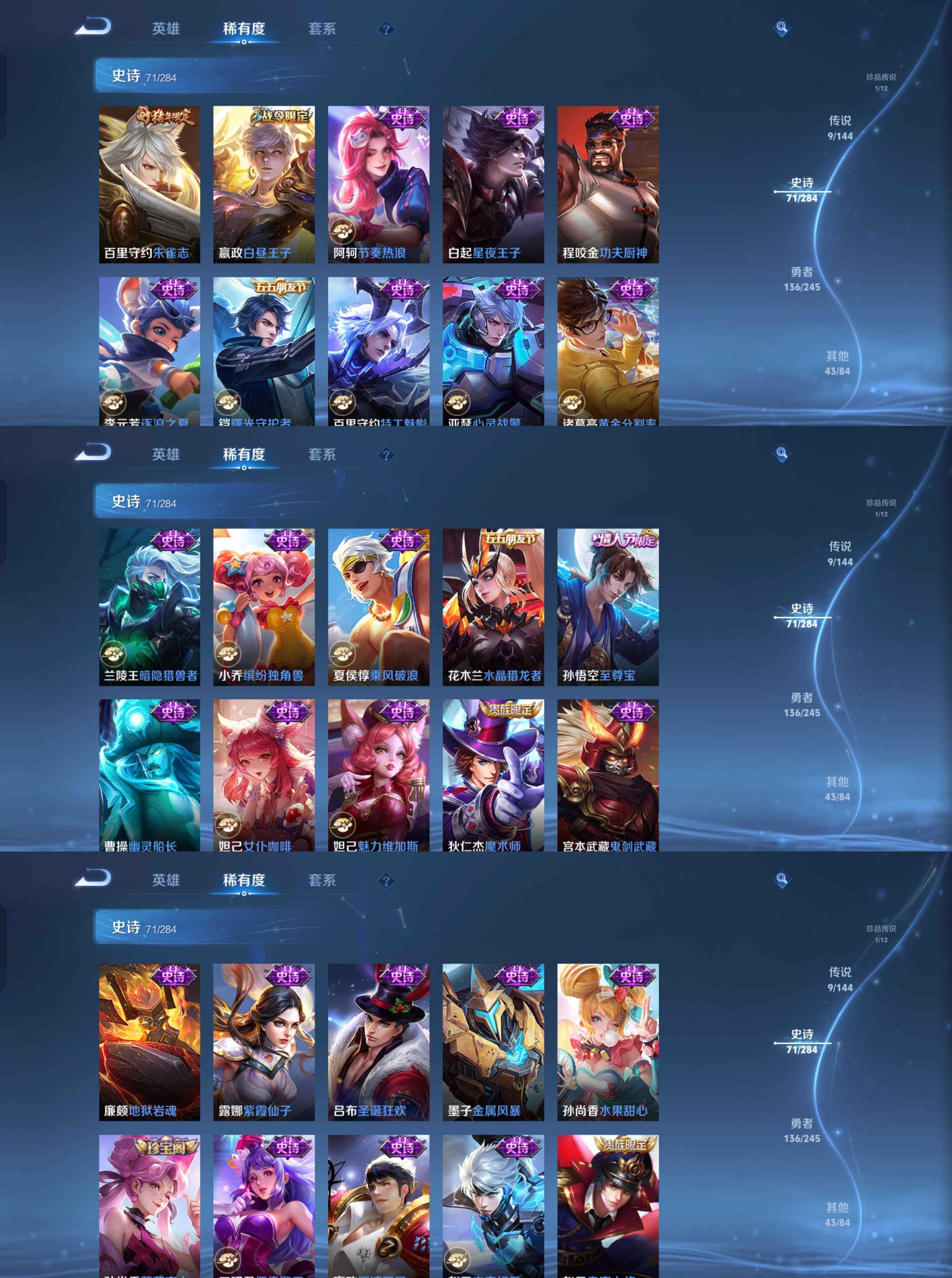 WZQM4447772王者荣耀账号详情图8