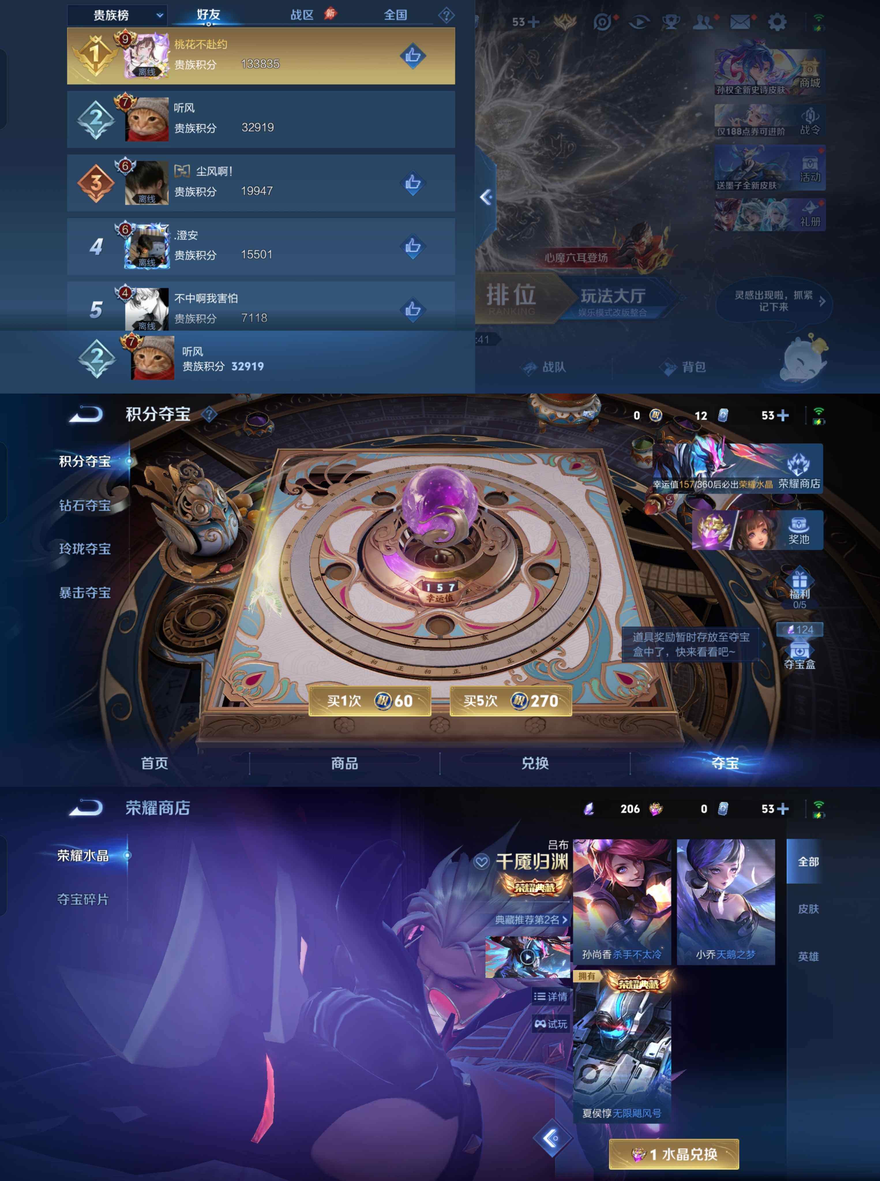WZQM4447772王者荣耀账号详情图9