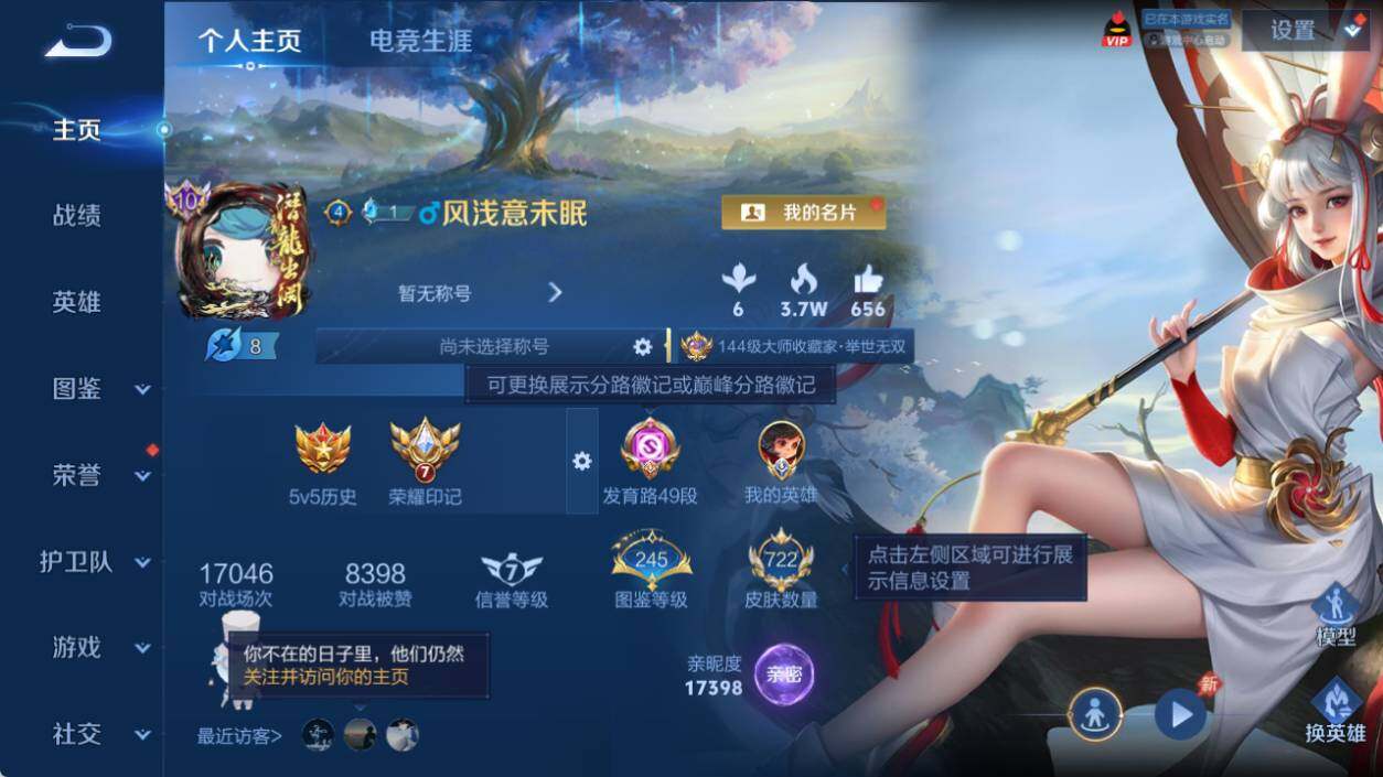 WZEY4446829王者荣耀账号详情图15 WZEY4446829王者荣耀账号详情图15