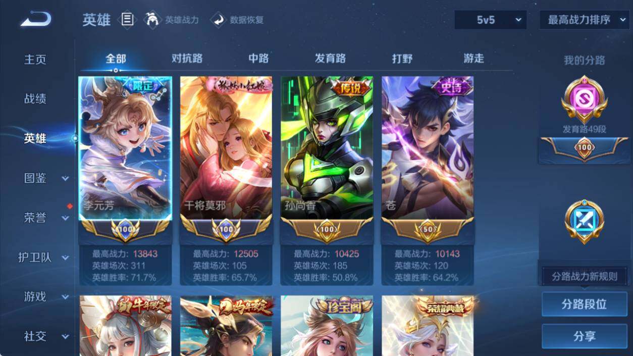 WZEY4446829王者荣耀账号详情图16 WZEY4446829王者荣耀账号详情图16