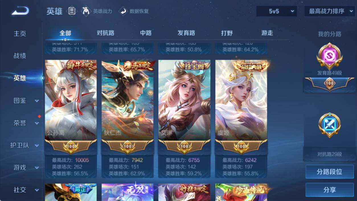 WZEY4446829王者荣耀账号详情图17 WZEY4446829王者荣耀账号详情图17