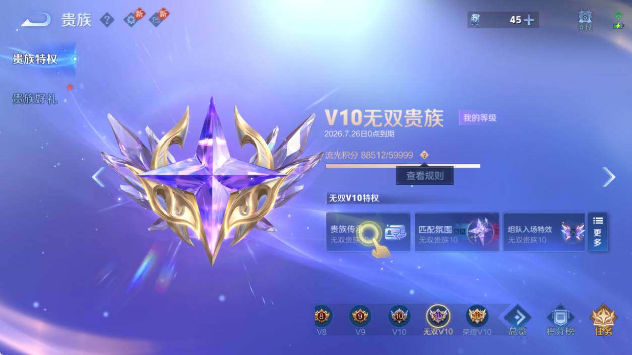 WZEY4446829王者荣耀账号详情图20 WZEY4446829王者荣耀账号详情图20