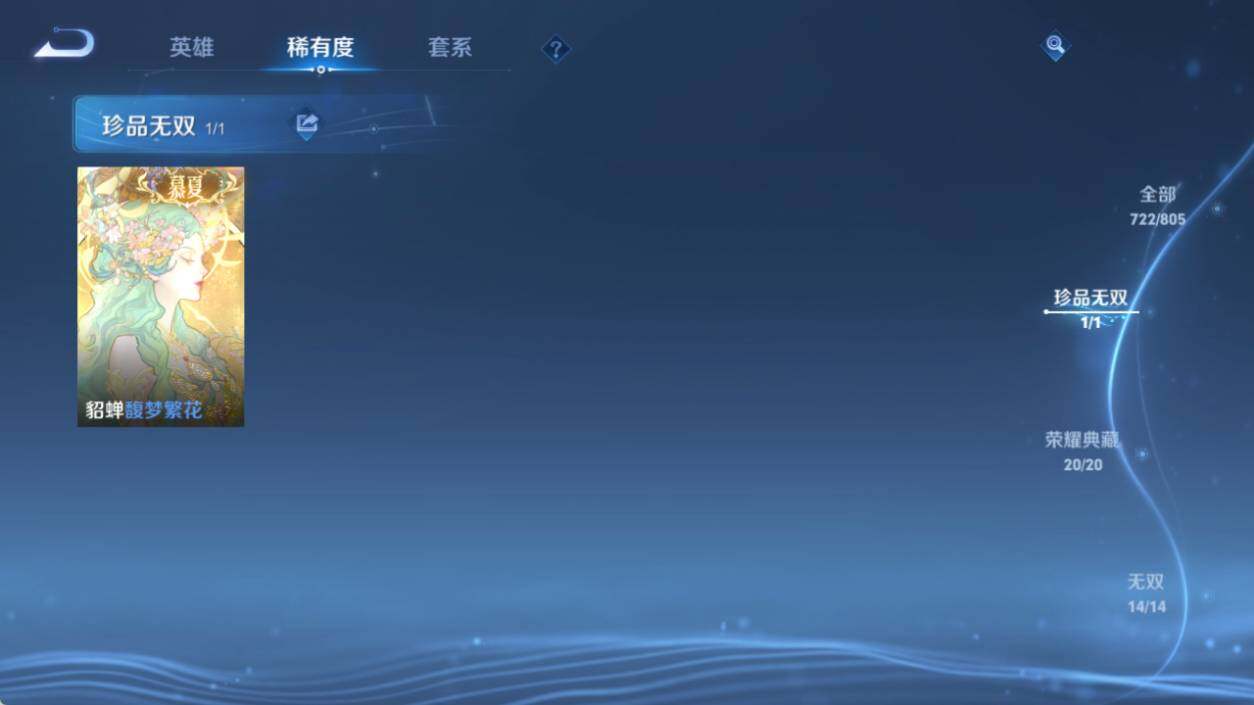 WZEY4446829王者荣耀账号详情图22 WZEY4446829王者荣耀账号详情图22
