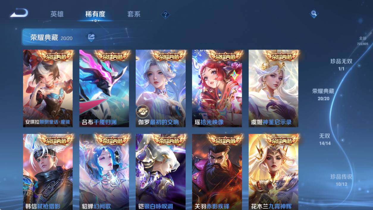 WZEY4446829王者荣耀账号详情图23 WZEY4446829王者荣耀账号详情图23