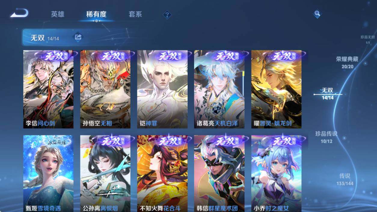 WZEY4446829王者荣耀账号详情图24 WZEY4446829王者荣耀账号详情图24