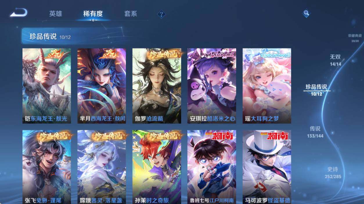 WZEY4446829王者荣耀账号详情图25 WZEY4446829王者荣耀账号详情图25