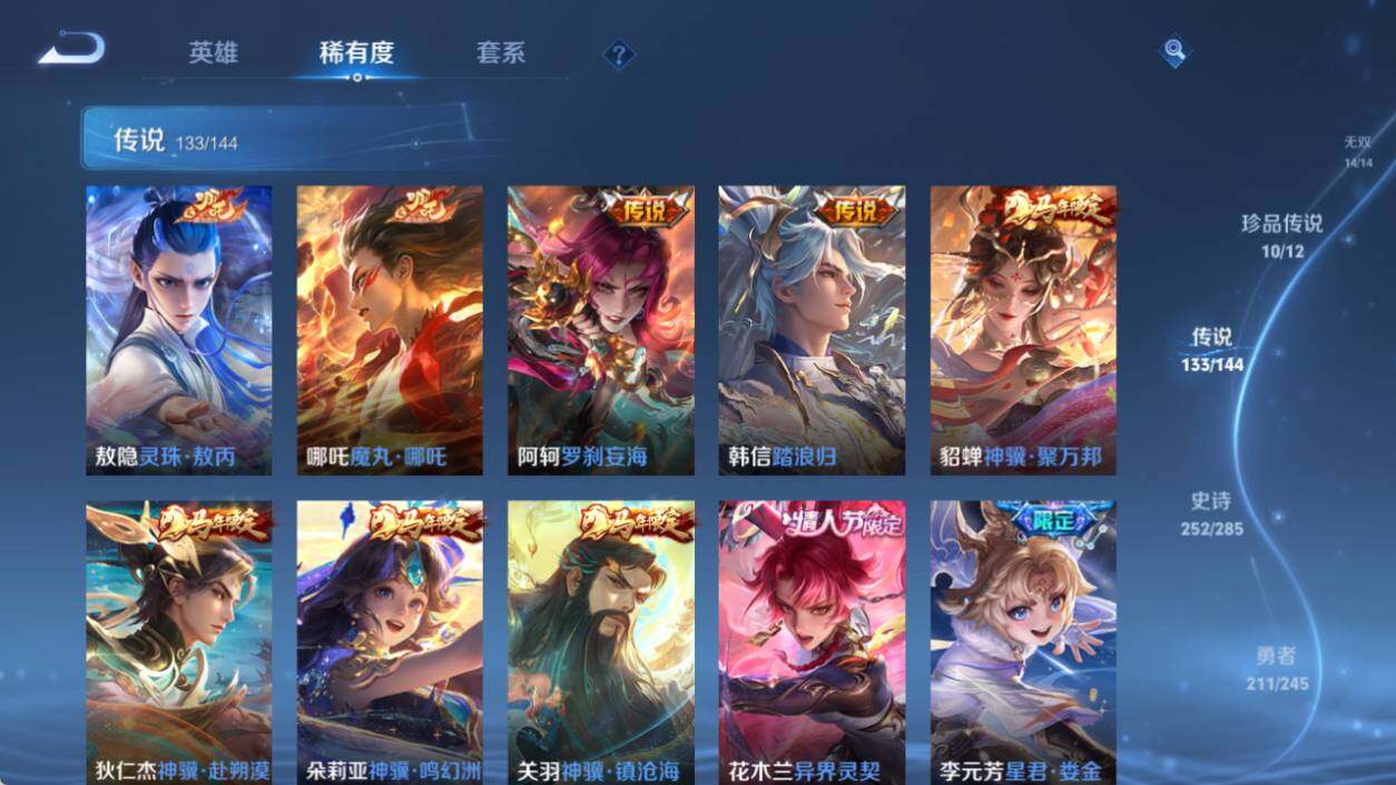 WZEY4446829王者荣耀账号详情图26 WZEY4446829王者荣耀账号详情图26