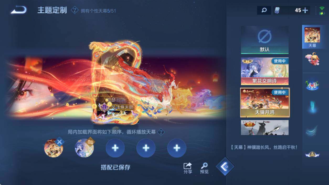 WZEY4446829王者荣耀账号详情图27 WZEY4446829王者荣耀账号详情图27