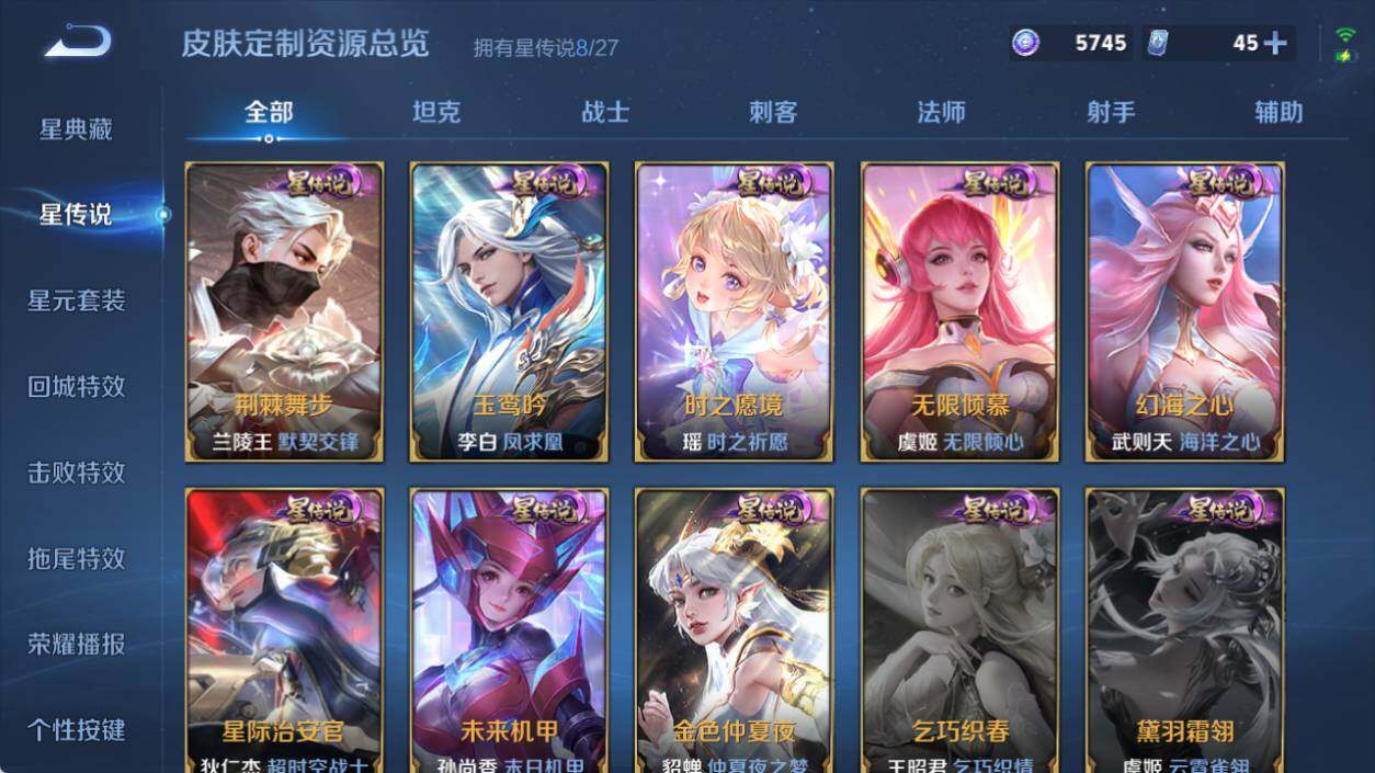 WZEY4446829王者荣耀账号详情图28 WZEY4446829王者荣耀账号详情图28