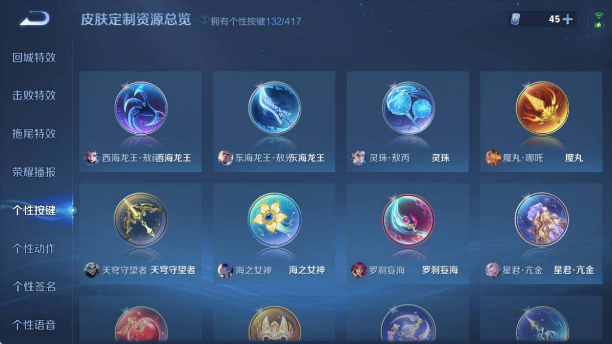 WZEY4446829王者荣耀账号详情图30 WZEY4446829王者荣耀账号详情图30