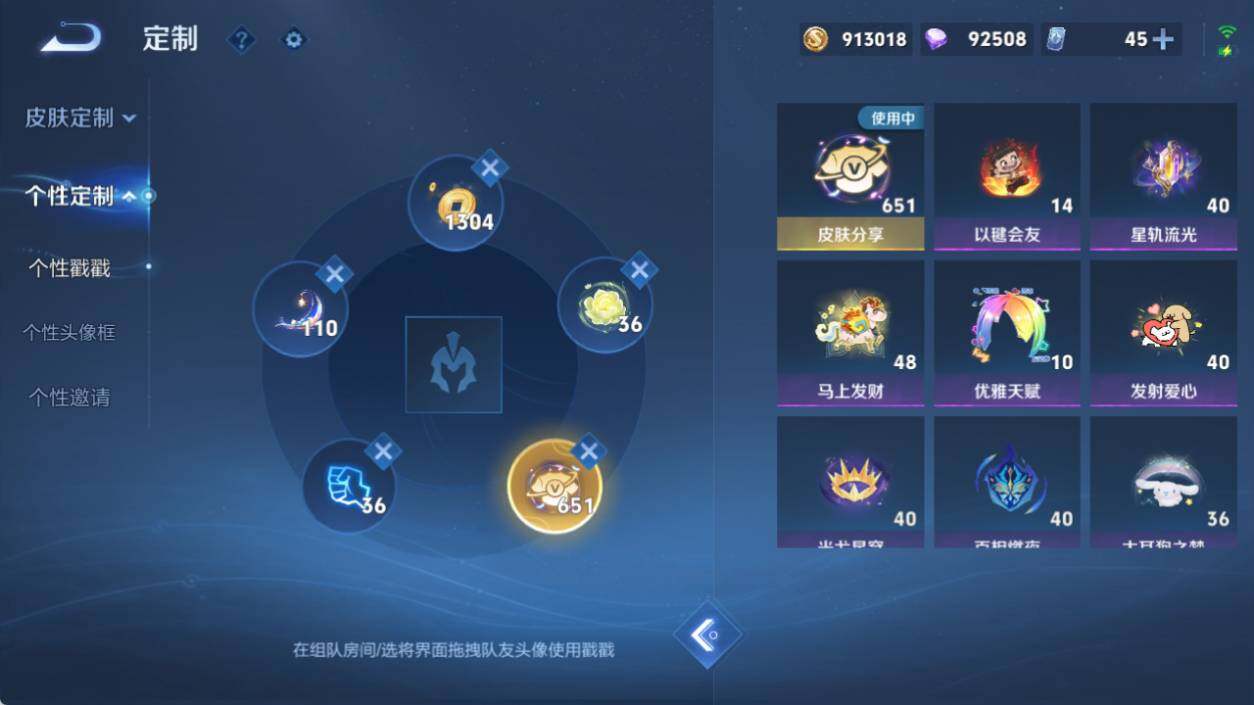 WZEY4446829王者荣耀账号详情图31 WZEY4446829王者荣耀账号详情图31