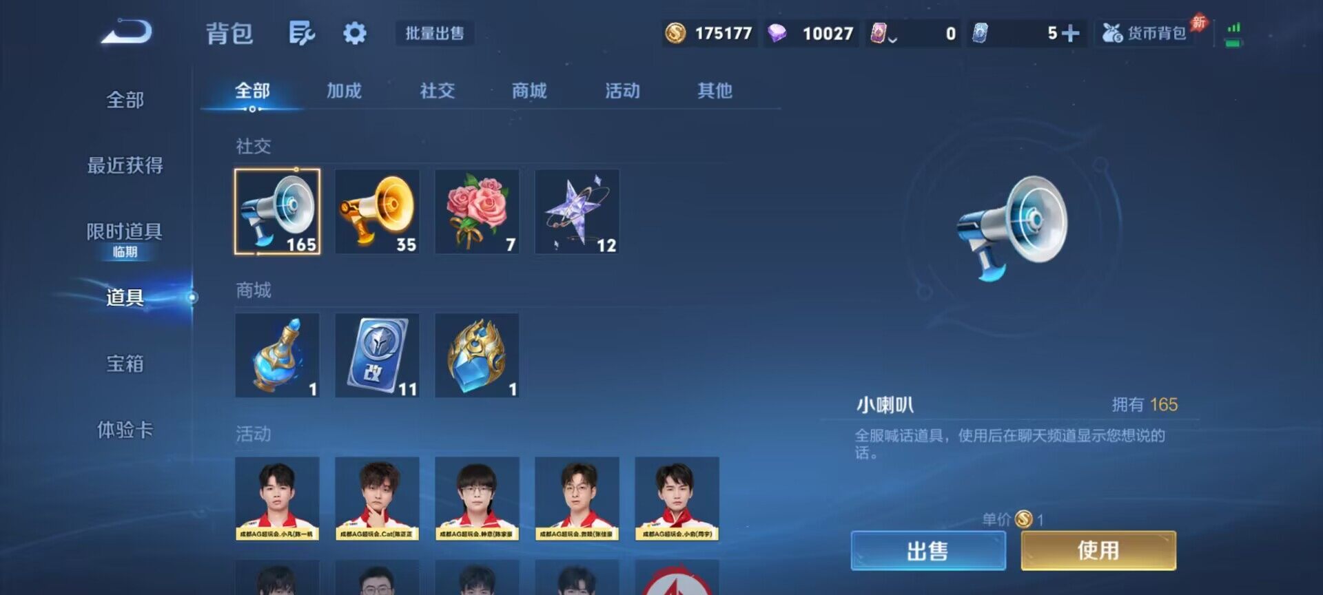 WZQM4454452王者荣耀账号详情图7 WZQM4454452王者荣耀账号详情图7