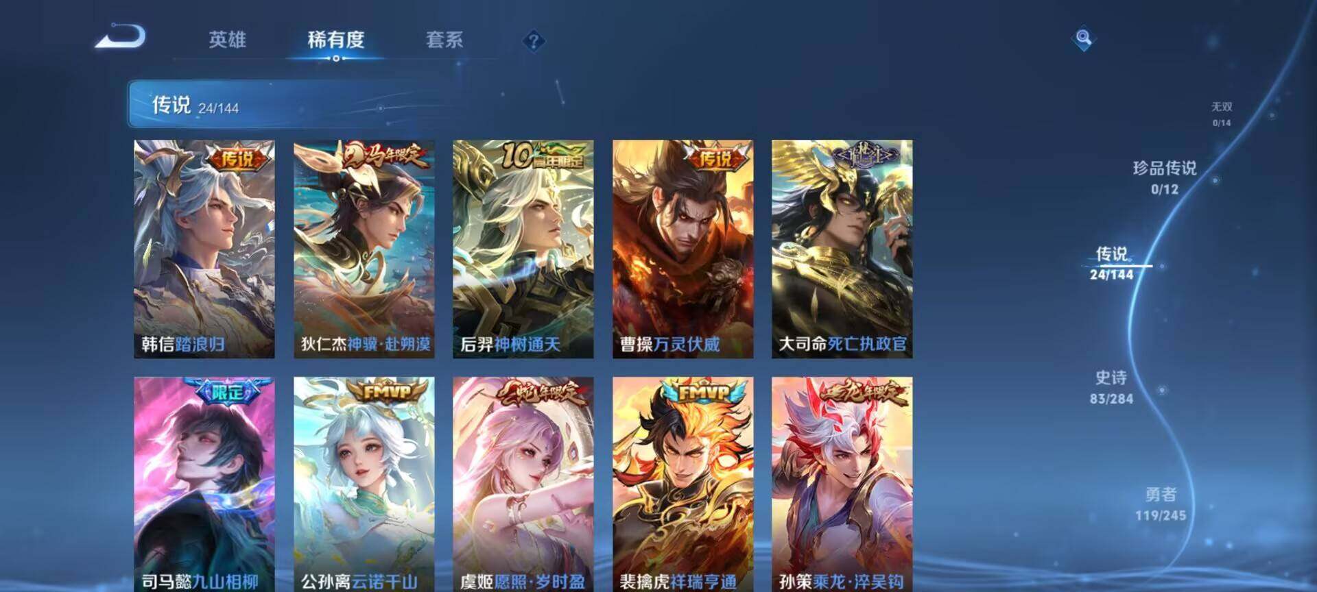 WZQM4454452王者荣耀账号详情图5 WZQM4454452王者荣耀账号详情图5