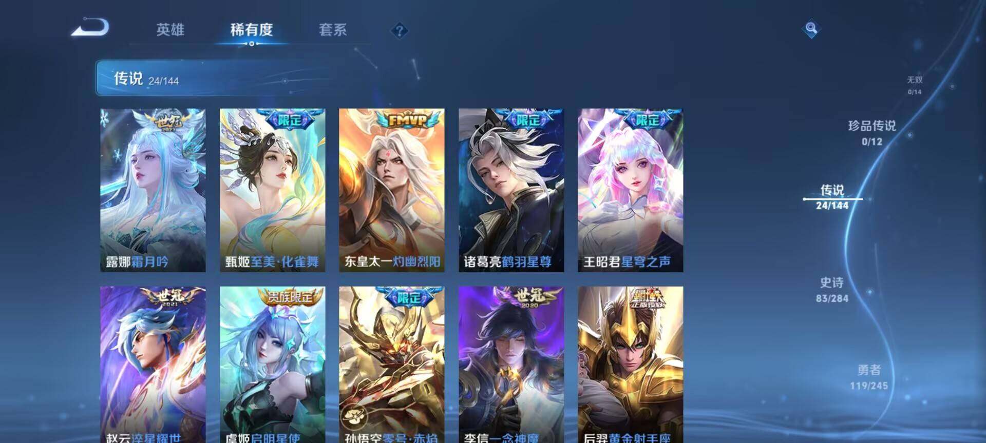 WZQM4454452王者荣耀账号详情图6 WZQM4454452王者荣耀账号详情图6