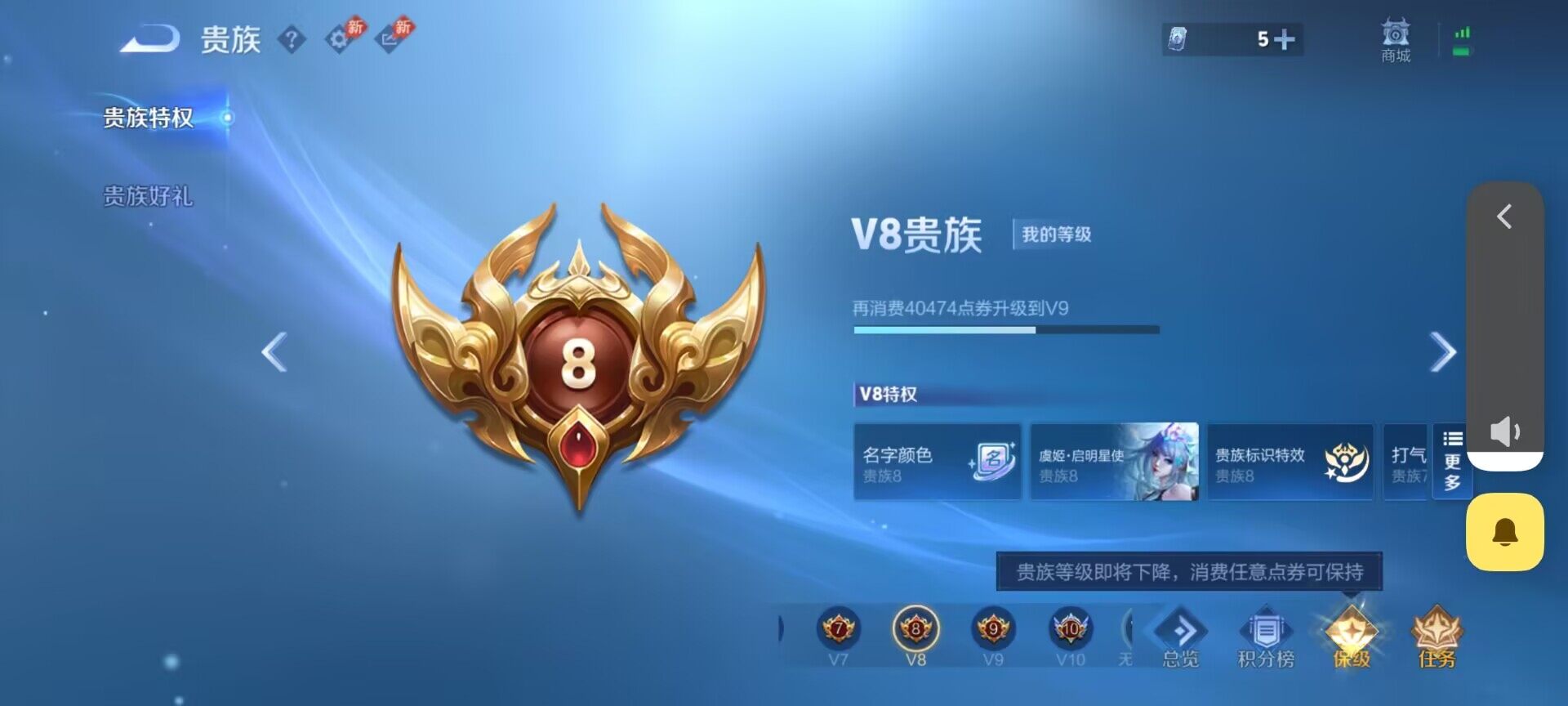 WZQM4454452王者荣耀账号详情图8 WZQM4454452王者荣耀账号详情图8