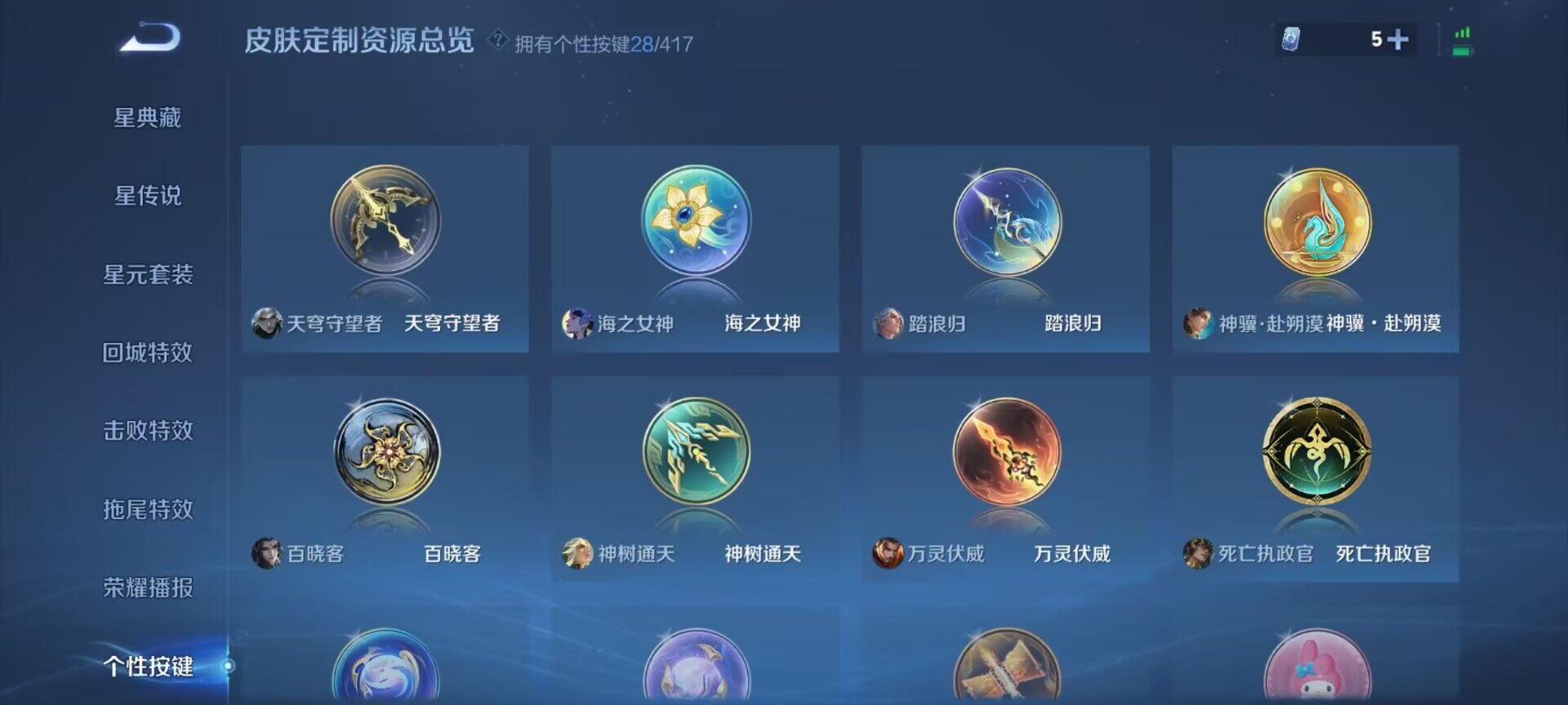 WZQM4454452王者荣耀账号详情图10 WZQM4454452王者荣耀账号详情图10