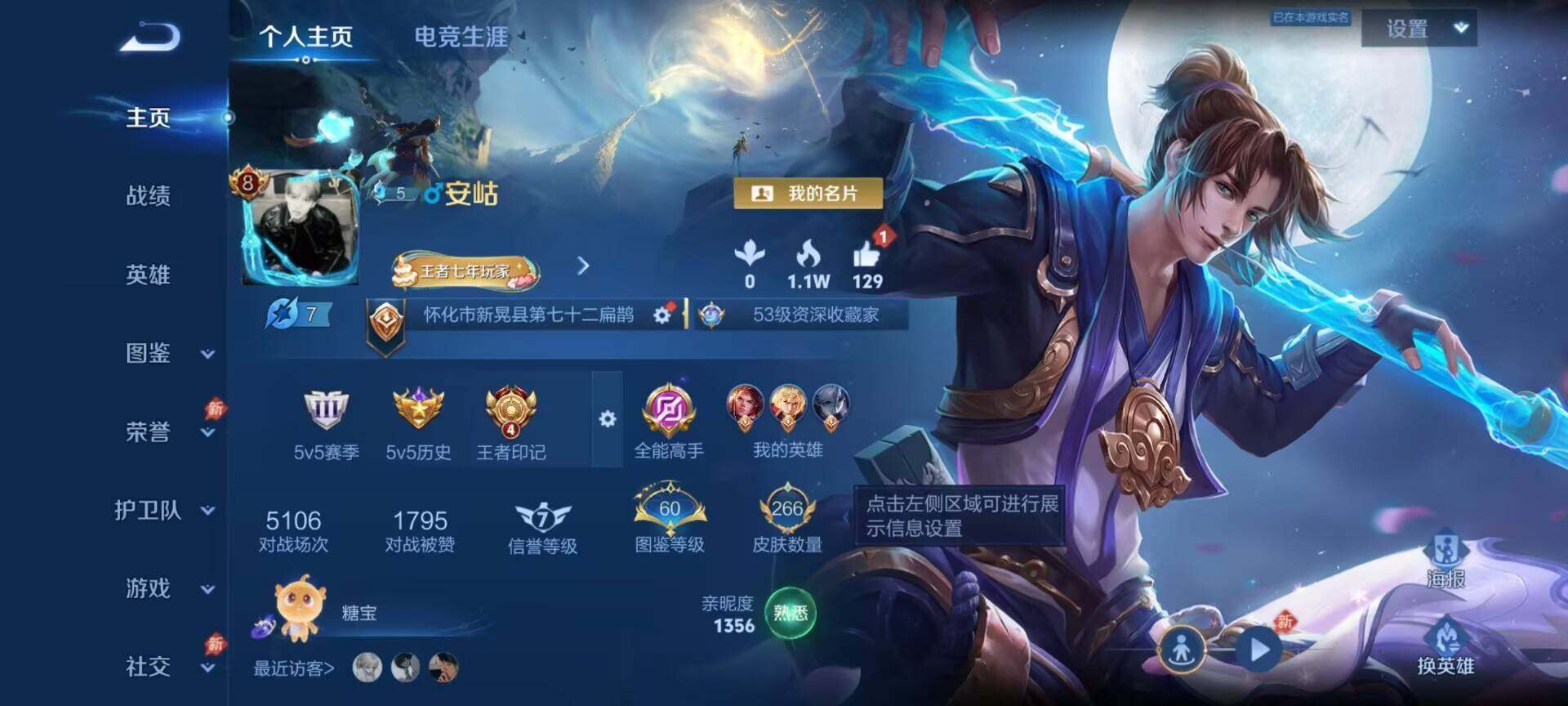 WZQM4454452王者荣耀账号详情图3 WZQM4454452王者荣耀账号详情图3
