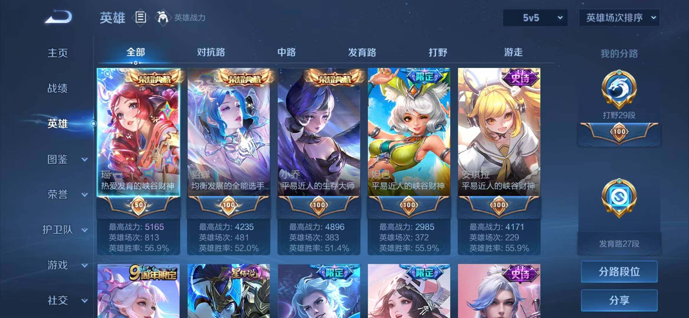 WZQM4446640王者荣耀账号详情图4 WZQM4446640王者荣耀账号详情图4