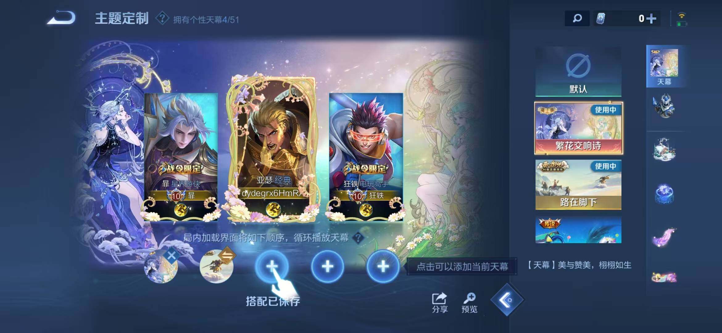 WZQM4446640王者荣耀账号详情图10 WZQM4446640王者荣耀账号详情图10