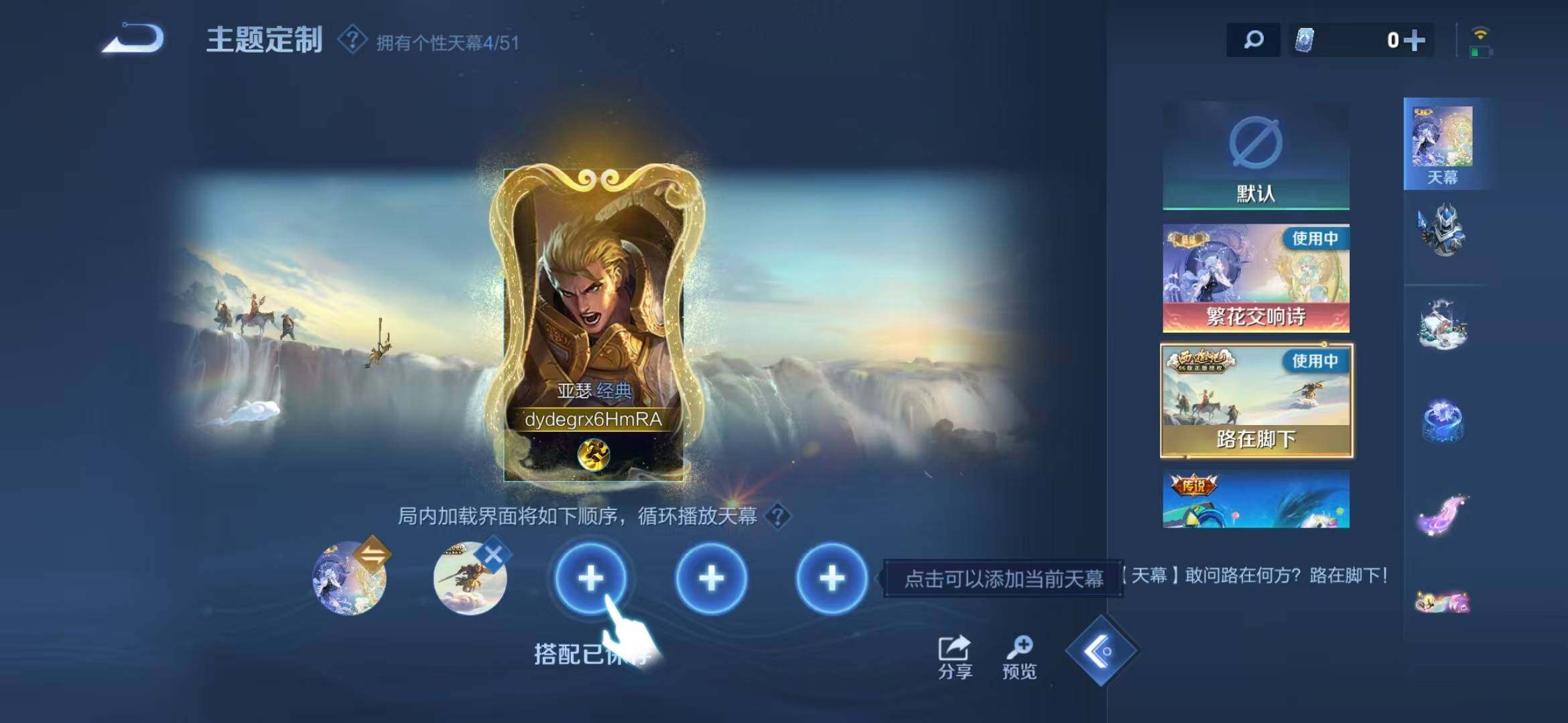 WZQM4446640王者荣耀账号详情图11 WZQM4446640王者荣耀账号详情图11