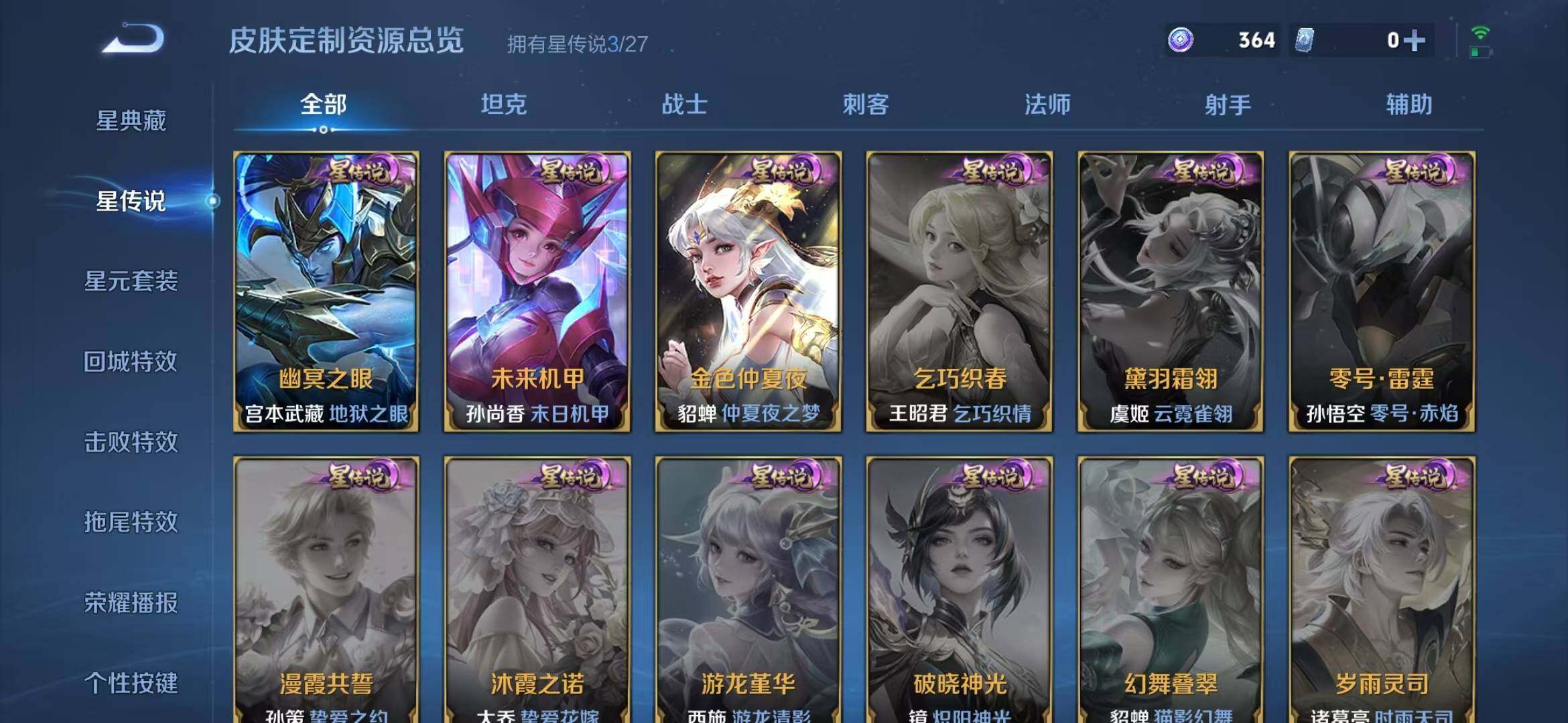 WZQM4446640王者荣耀账号详情图12 WZQM4446640王者荣耀账号详情图12