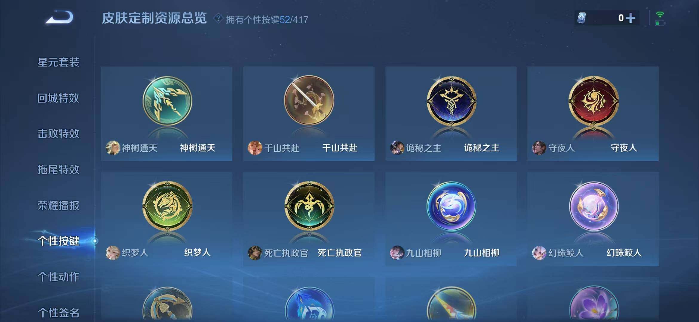 WZQM4446640王者荣耀账号详情图13 WZQM4446640王者荣耀账号详情图13