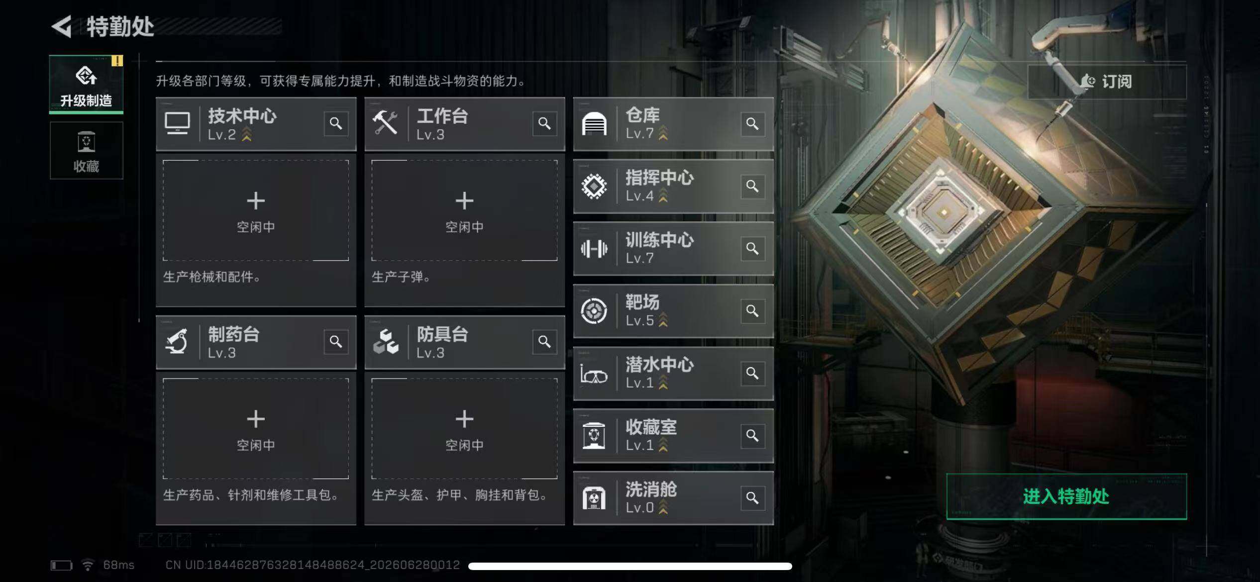 HPQM4266630和平精英账号详情图3