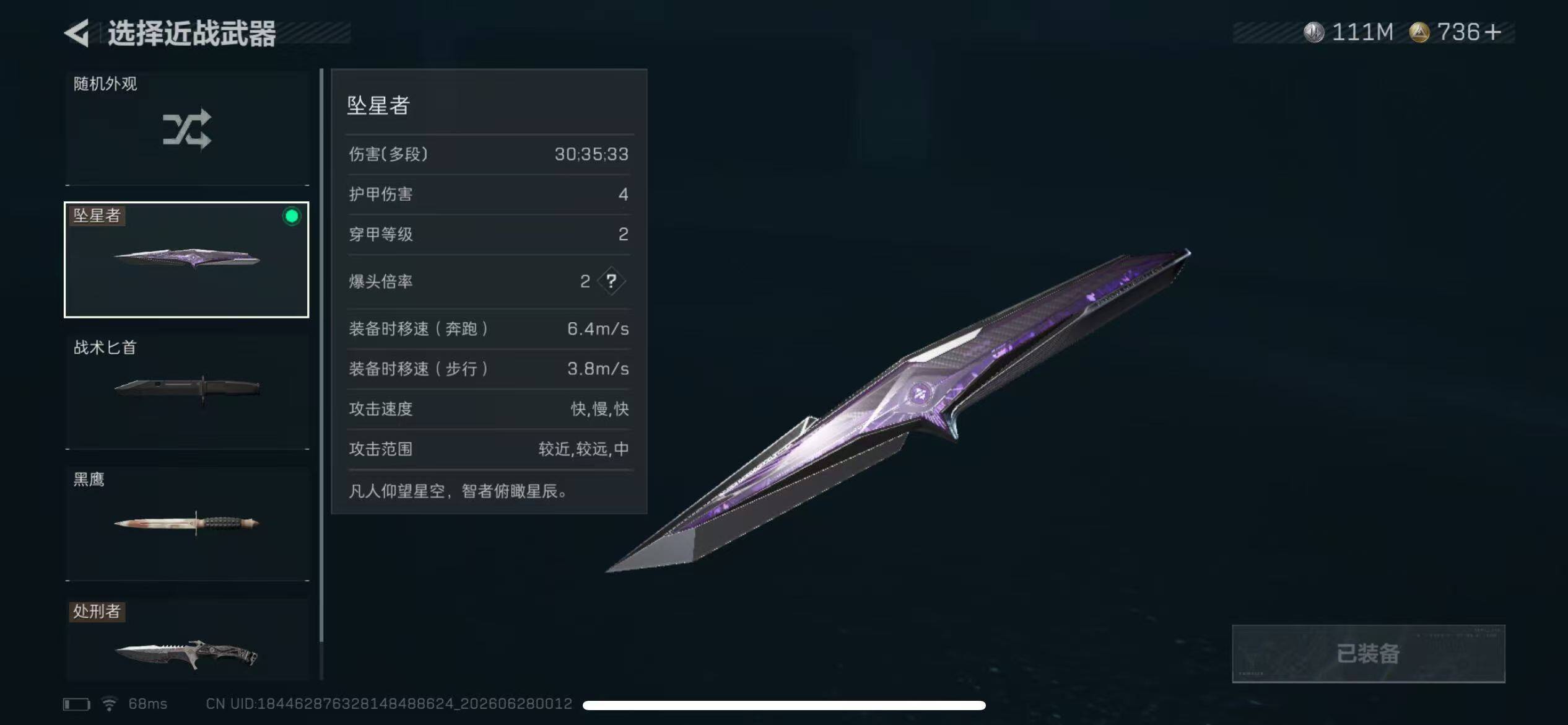 HPQM4266630和平精英账号详情图5