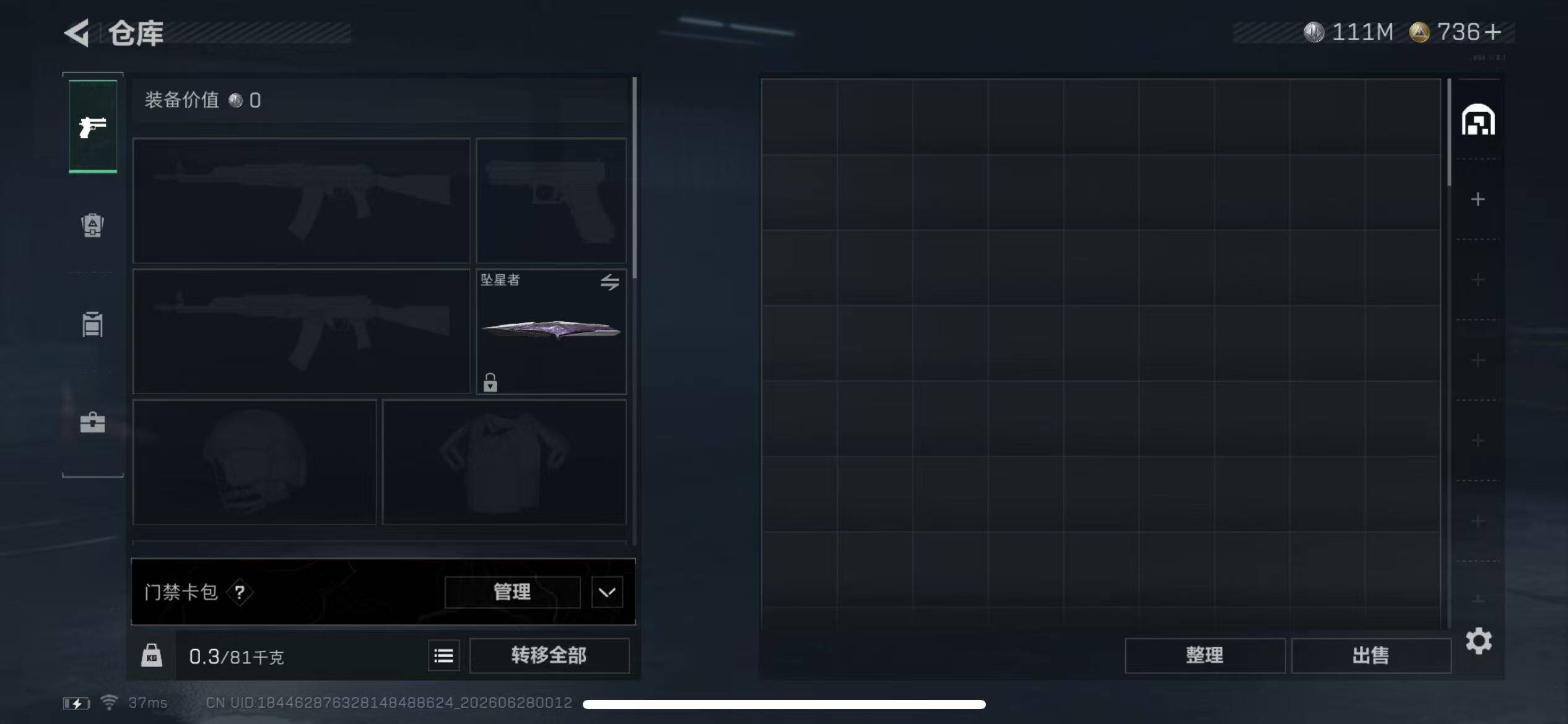 HPQM4266630和平精英账号详情图7