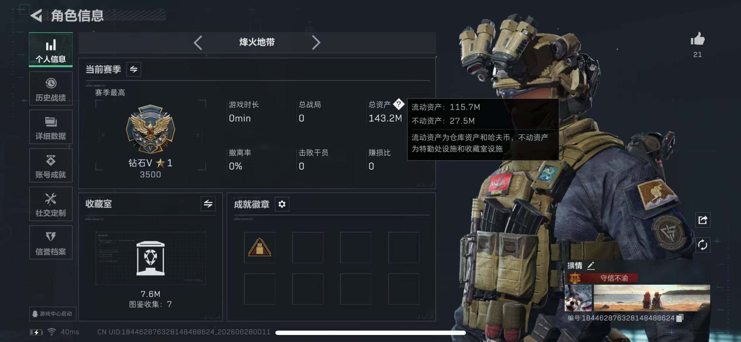 HPQM4266630和平精英账号详情图8