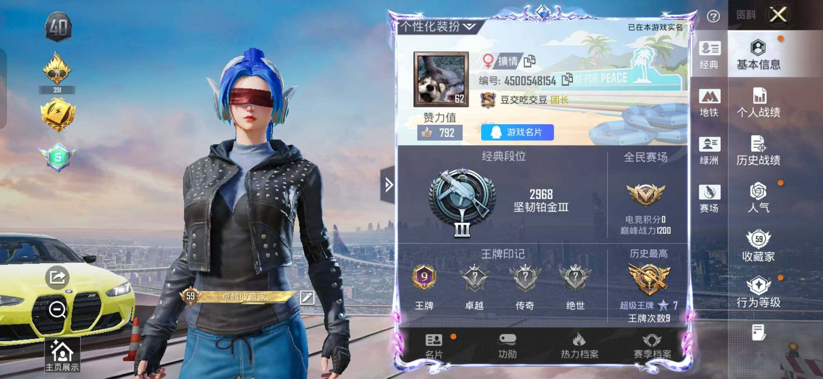 HPQM4266630和平精英账号详情图9