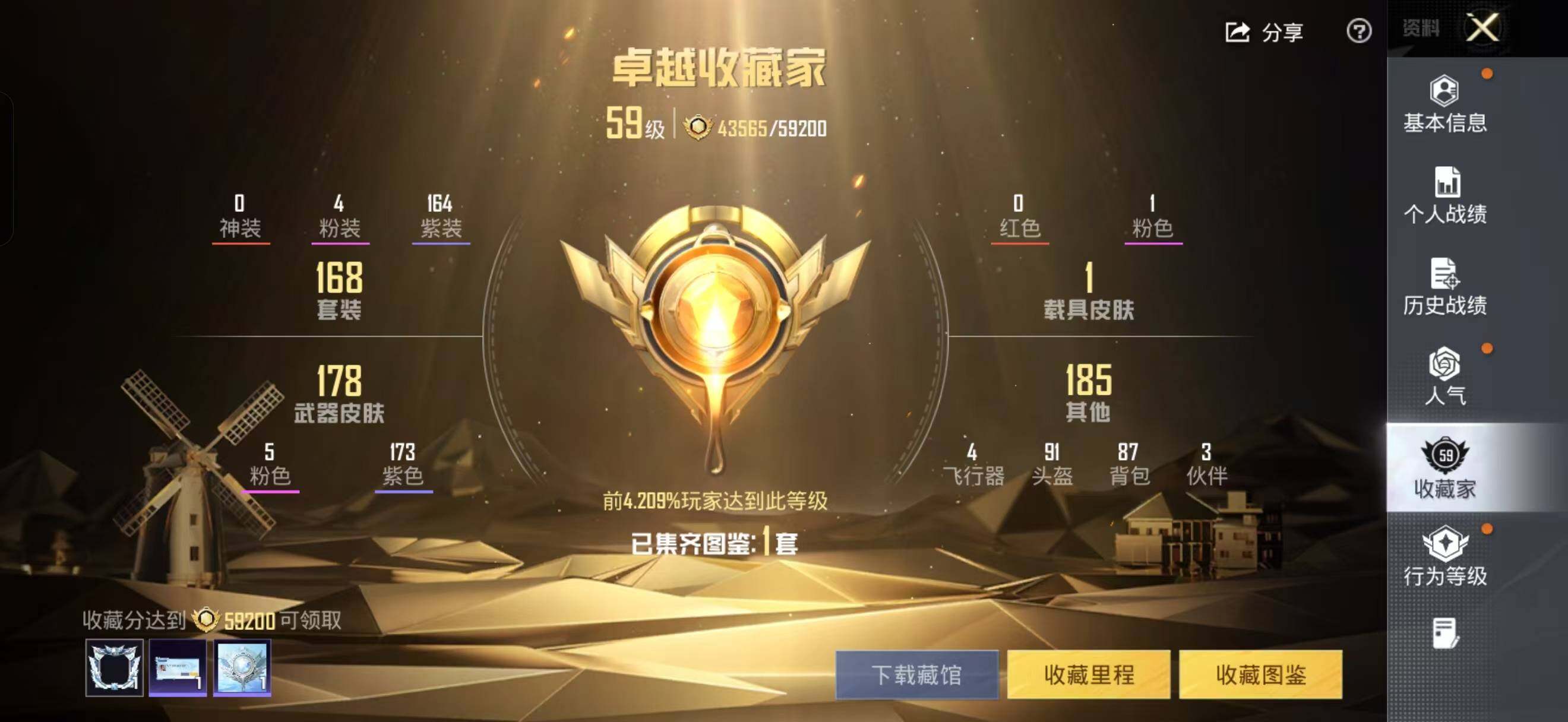 HPQM4266630和平精英账号详情图10