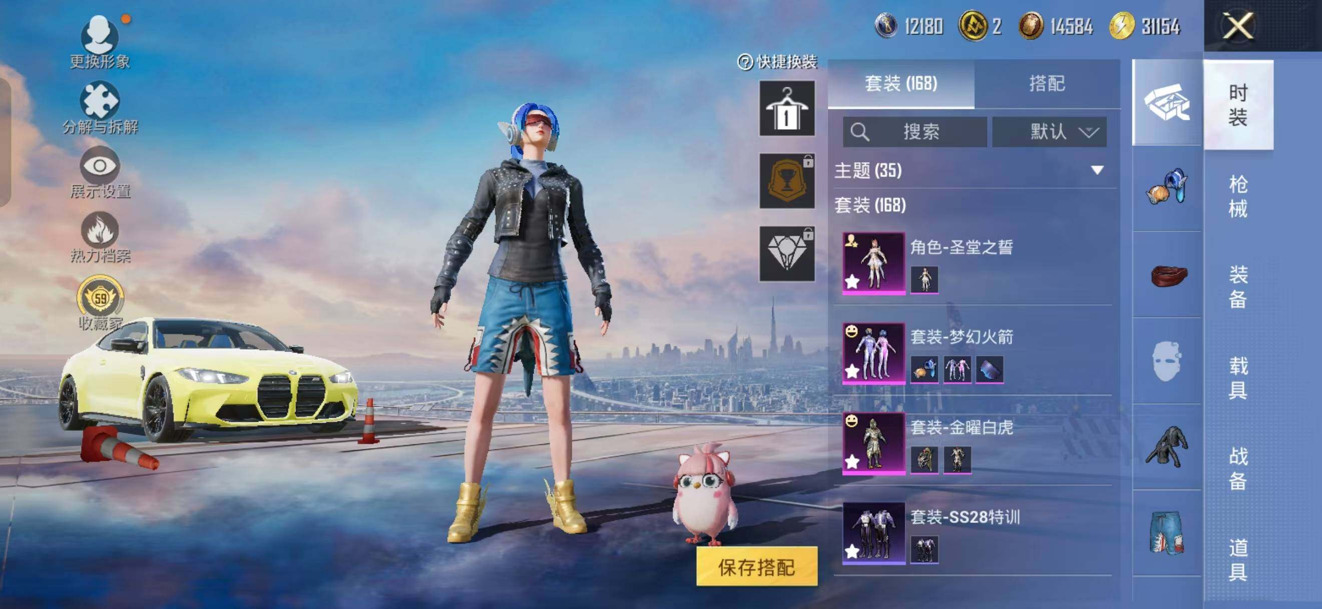 HPQM4266630和平精英账号详情图11