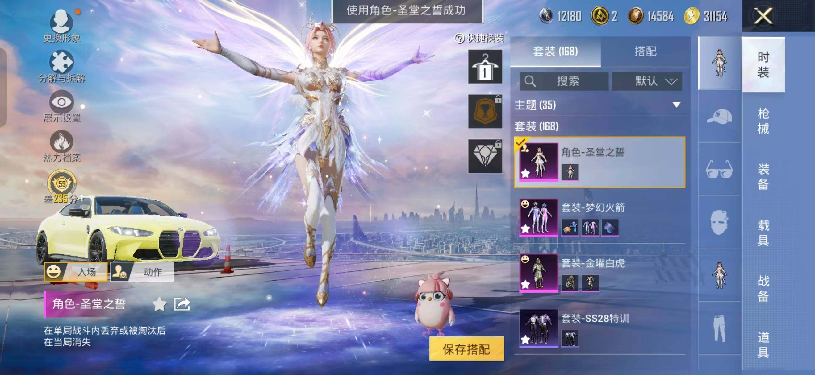 HPQM4266630和平精英账号详情图12
