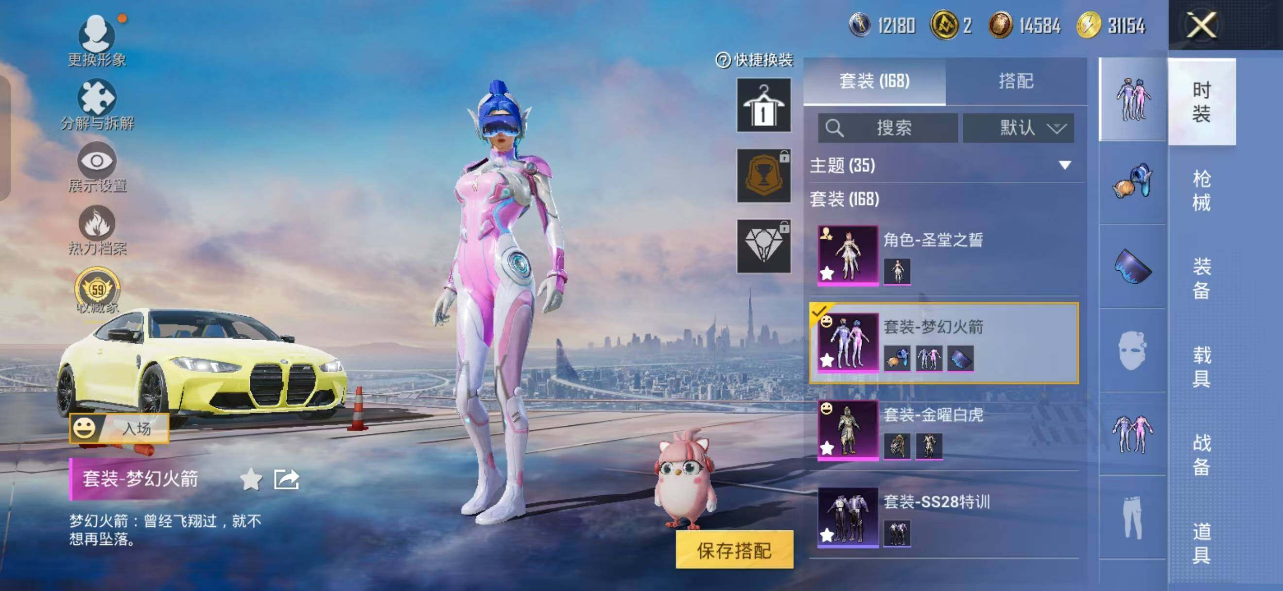 HPQM4266630和平精英账号详情图13