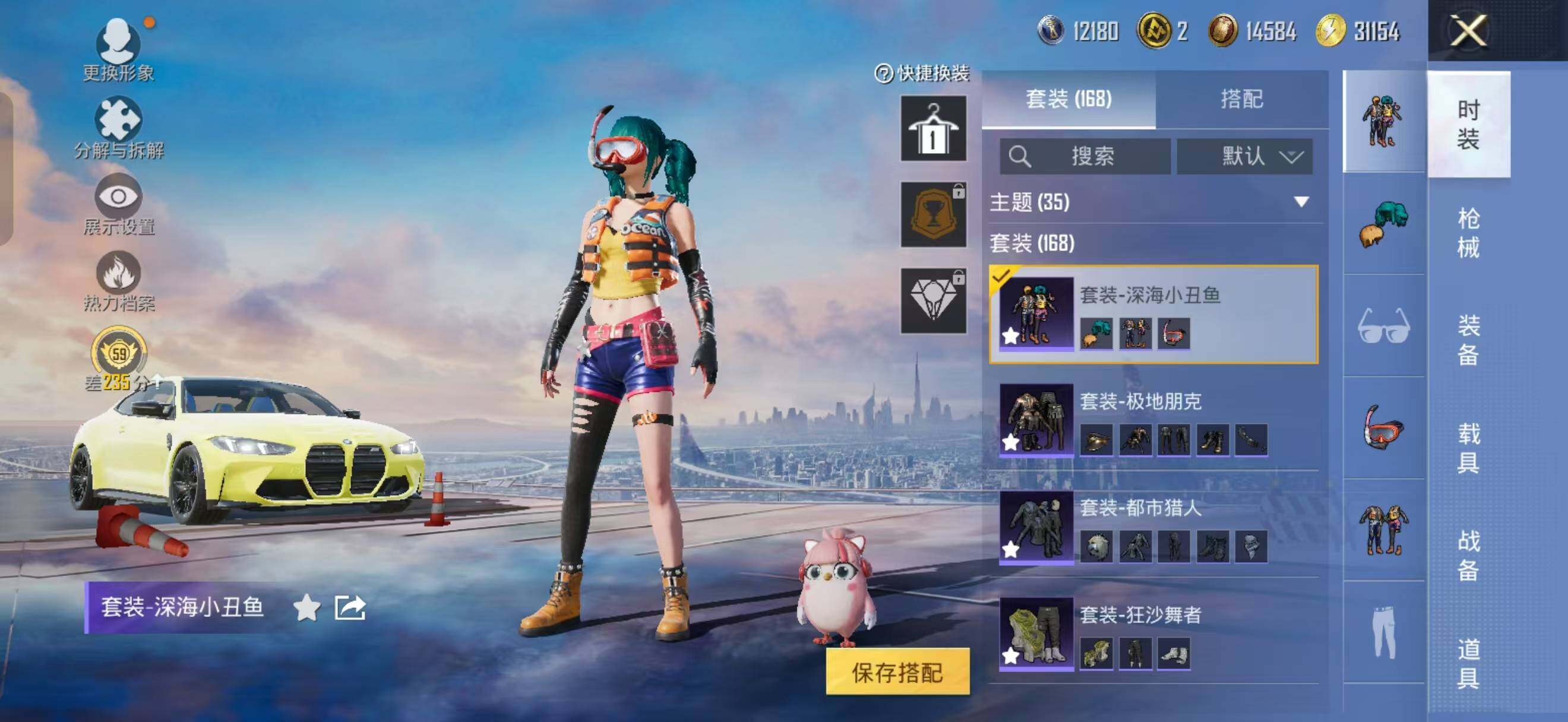 HPQM4266630和平精英账号详情图14