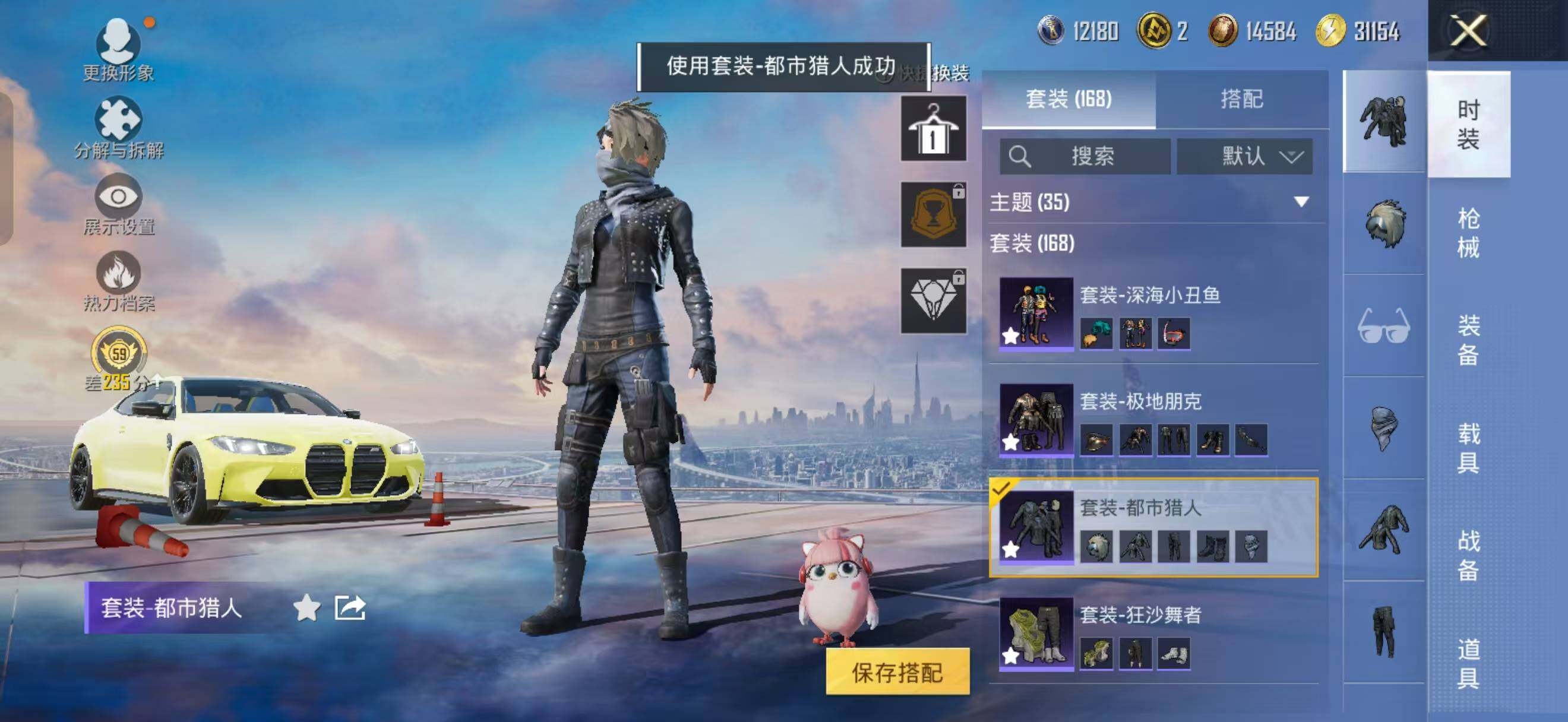 HPQM4266630和平精英账号详情图15